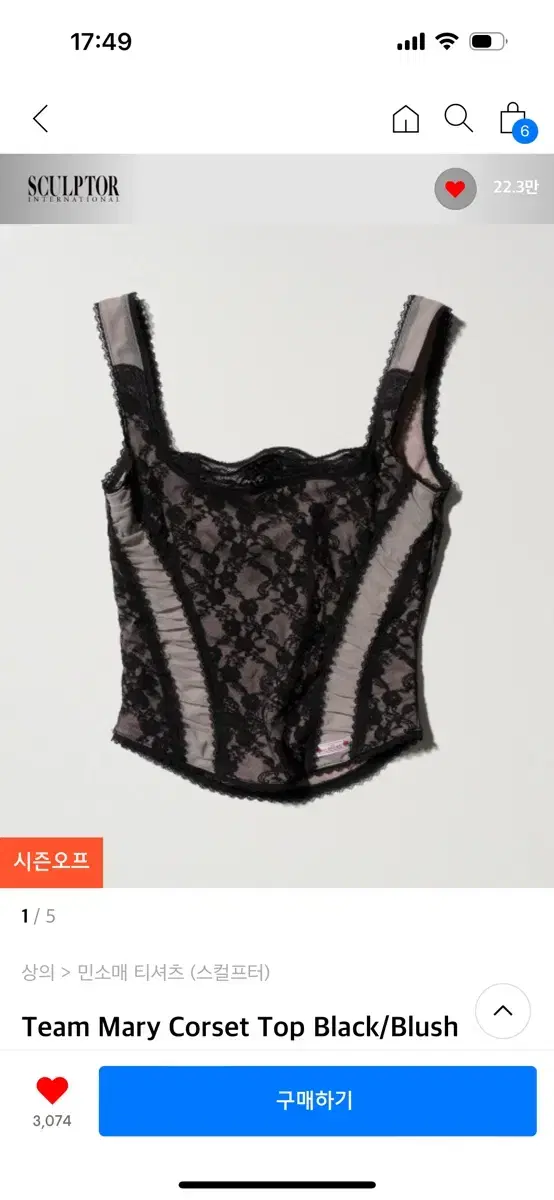 스컬프터 Team Mary Corset Top Black/Blush